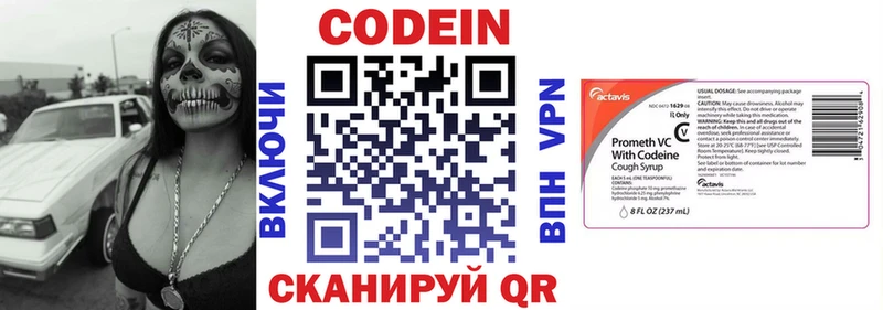 Кодеиновый сироп Lean напиток Lean (лин) Купить где Дрезна