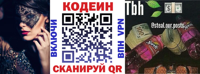 Кодеин напиток Lean (лин) Дрезна