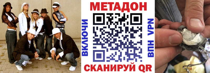 Купить  Дрезна  Метадон methadone 